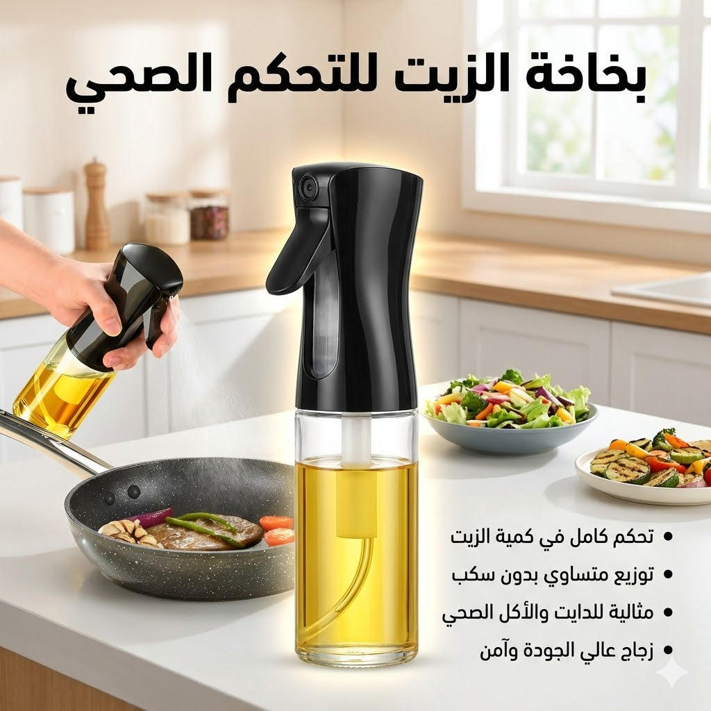 بخاخ الزيت