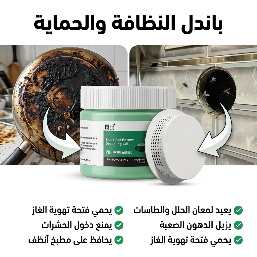مجموعة النظافة والامان