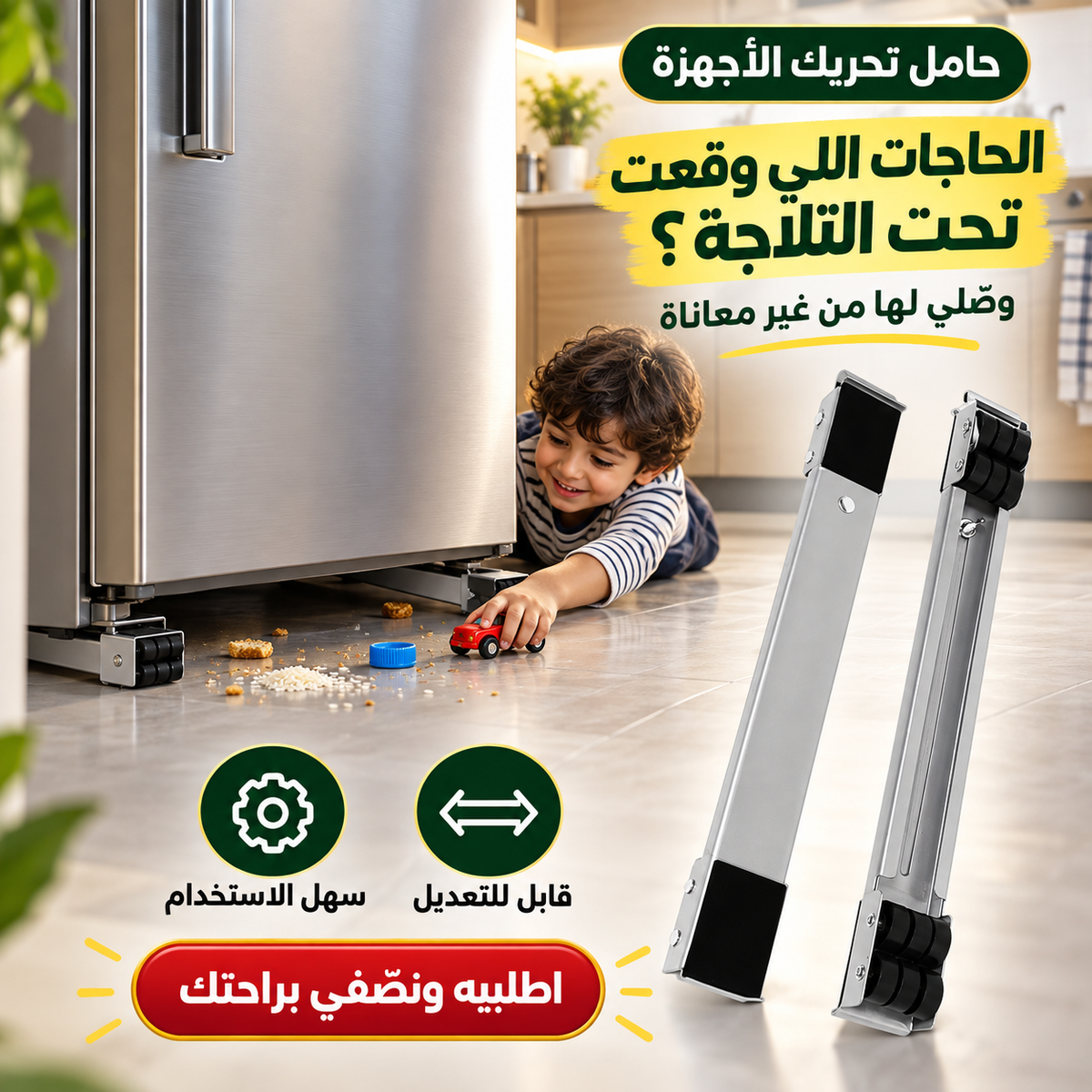 حامل أجهزة متعدد الاستخدام