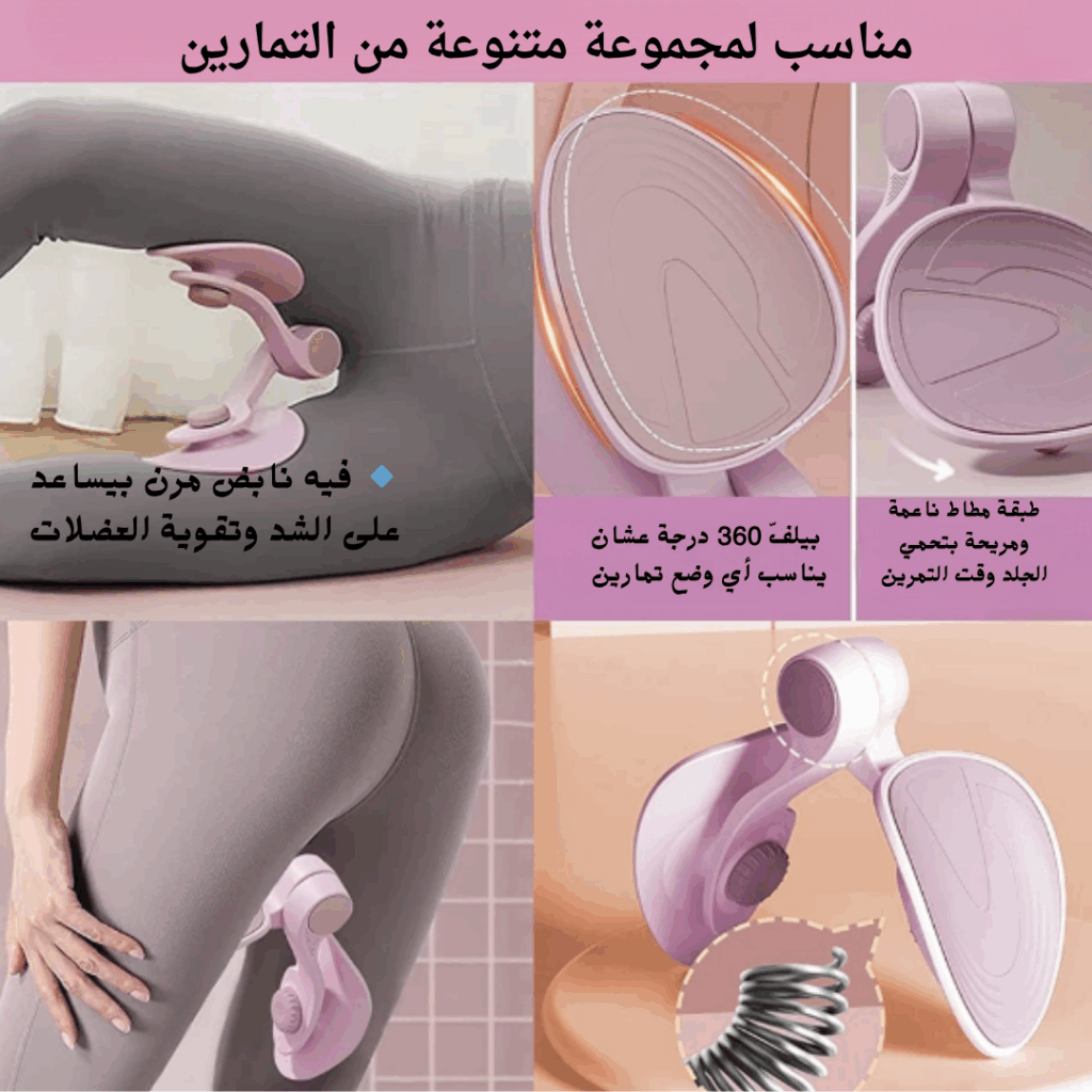 جهاز تدريب الفخذ وقاع الحوض متعدد الوظائف