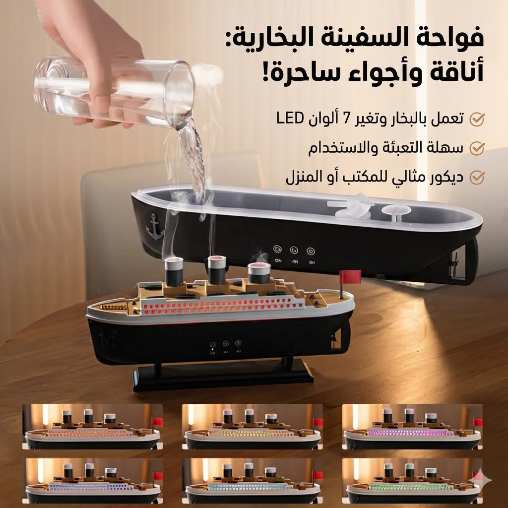 فواحة تيتانيك البركانية الأصلية